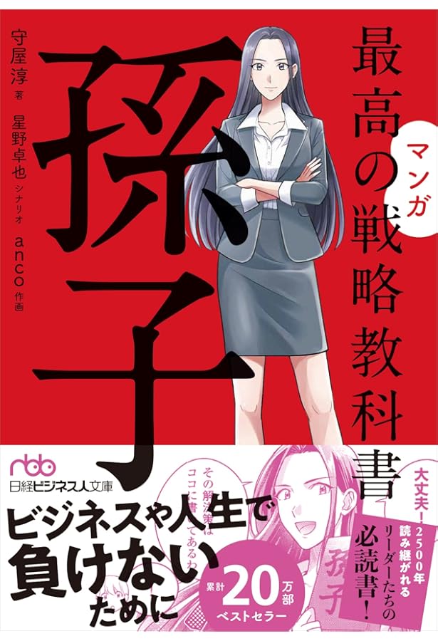 孫子入門/守屋淳 Amazon.co.jp: ジュノン 1988年 5月号 JUNON明石家さんま 米川